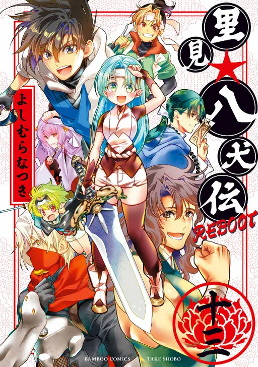 Satomi Hakkenden Reboot