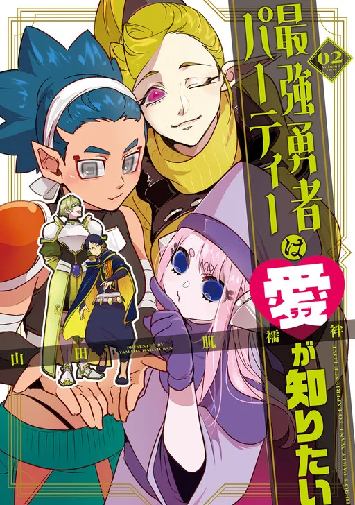Hero's Party Want to Experience LOVE
