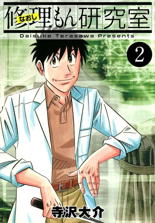 Fixit-Guy Laboratory+Dr. Messiah