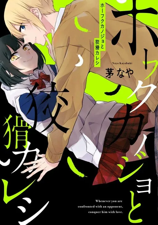 Retaliating Girlfriend and Cunning Boyfriend