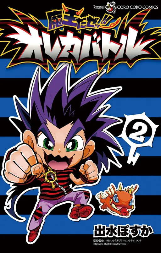 It's the Demon King!! Oreca Battle