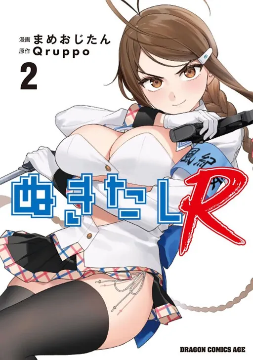 Nukitashi R: I Live on an Island Straight from a Fap Game, What on Earth Should I do? R