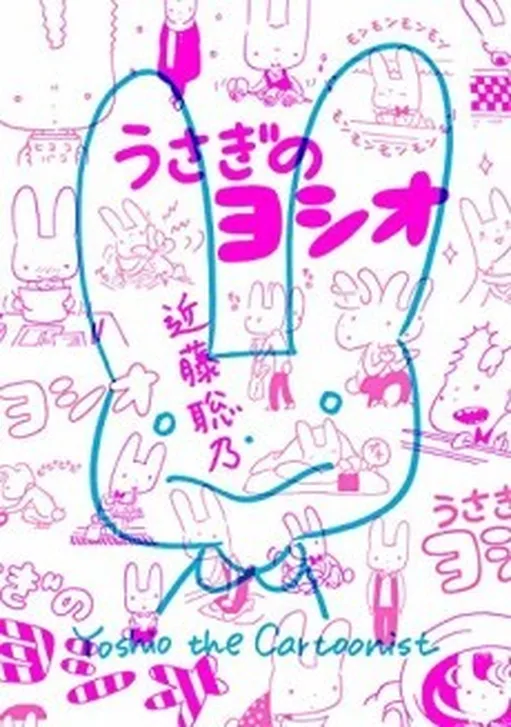 Yoshio the Rabbit