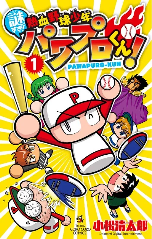 Pawapuro-kun