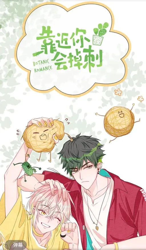 Botanic Romance