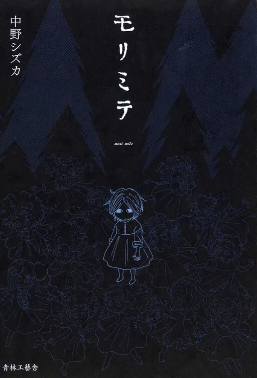 See the Forest