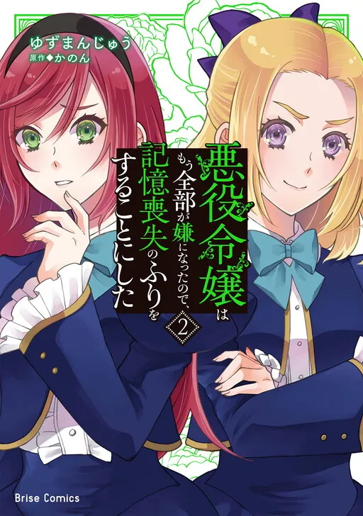The Villainess from the PR Department and the Prince Who Won’t Let Her Go