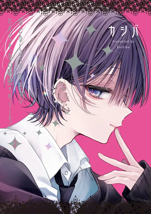 Otonashi-sou na Danshi no Tondemonai Himitsu wo Shite Shimatta