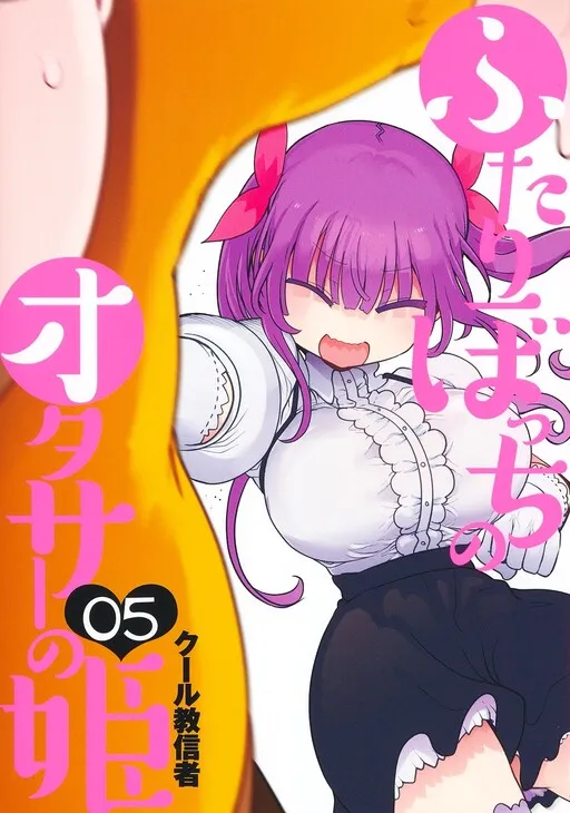 The Otaku Circle's Princess in a Club of Two