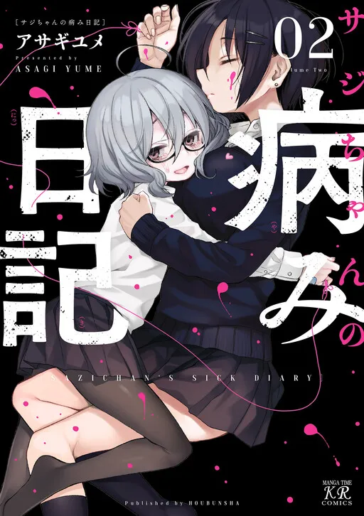 Saji-chan's Sick Diary
