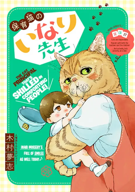 Hoiku Neko no Inari-sensei