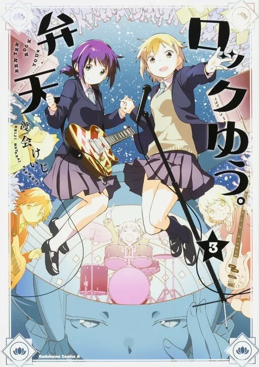 BENTEN ROCK YOU ★