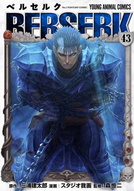 Berserk