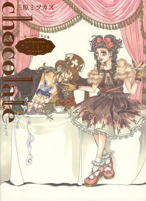 Chocolate (Mihara Mitsukazu)
