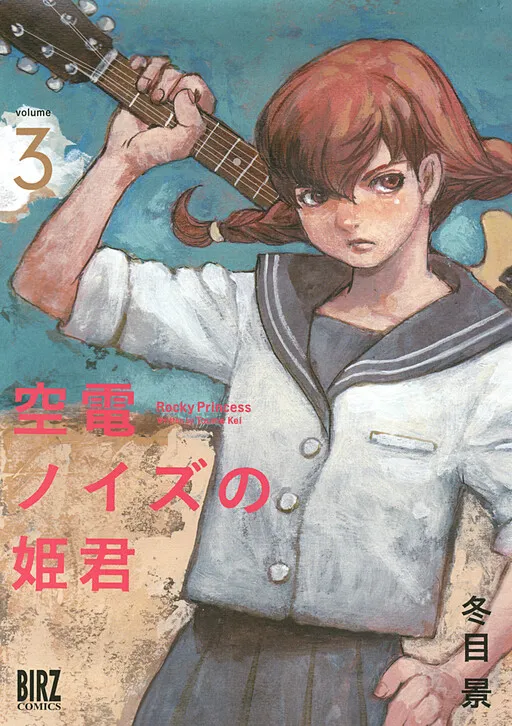 Kuuden no Himegimi