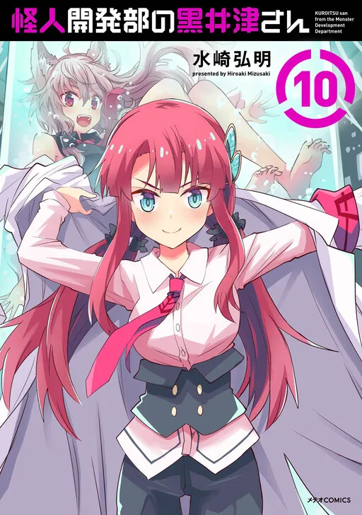 Kuroitsu-san in the Superhuman Research & Development Department