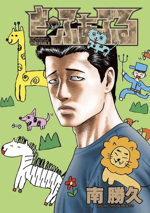 The Fable (Omakes)