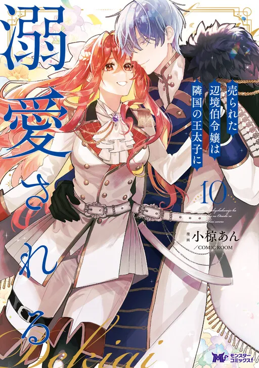The Margrave's Daughter & the Enemy Prince