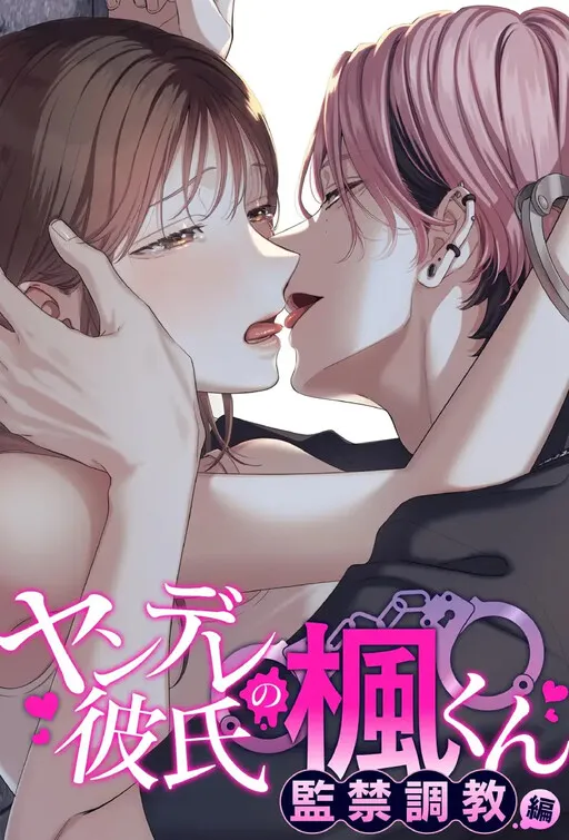 Kaede, the Yandere Boyfriend: Confinement and Imprisonment Arc