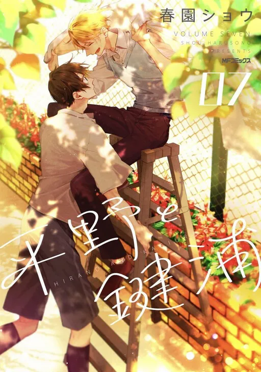Hirano And Kagiura