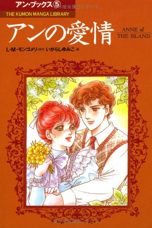 Anne's Love