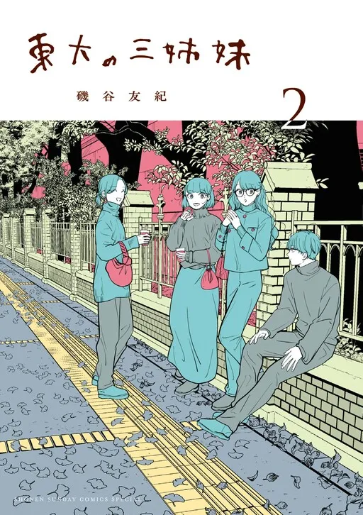 Toudai no Sanshimai