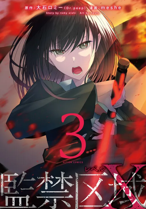 Lockdown Zone: Level X