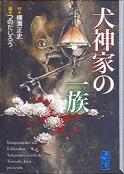 The Inugami Clan
