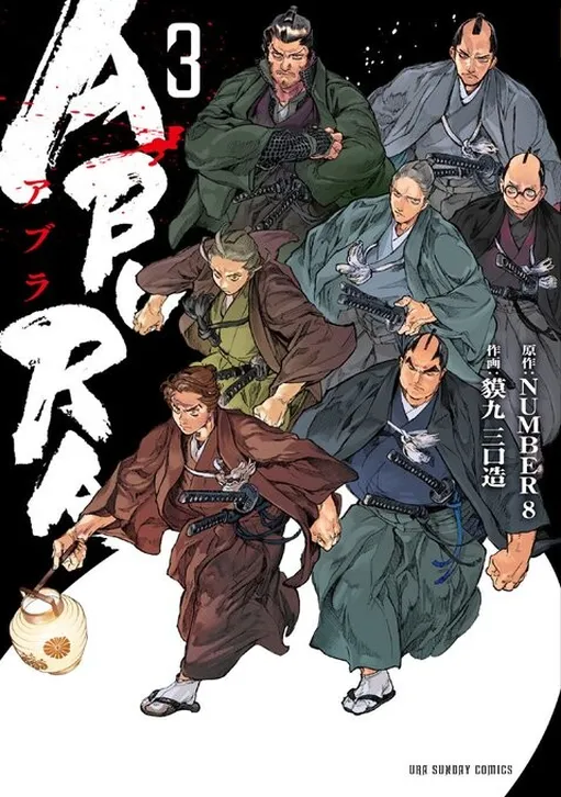 Abura
