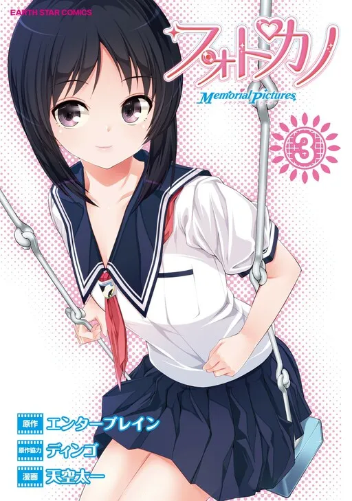 Photo Kano - Memorial Pictures