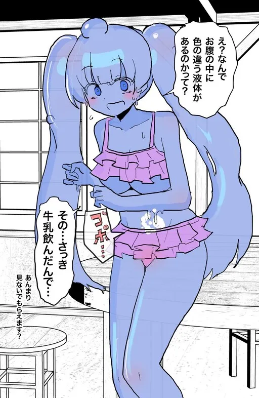 Slime Girl Series