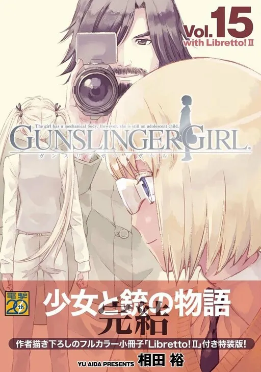Gunslinger Girl