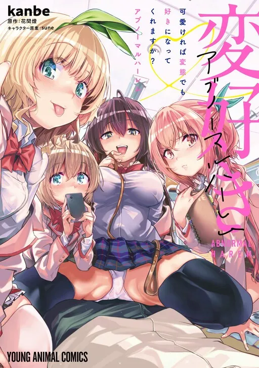 Kawaikereba Hentai demo Suki ni Natte Kuremasu ka? Abnormal Harem