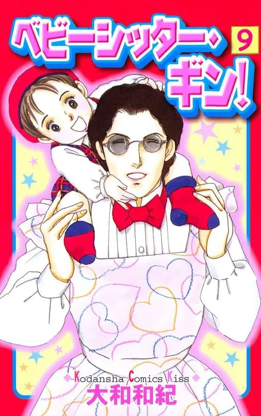 Babysitter Gin!