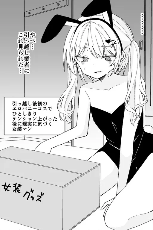 A cross-dressing man (usually a serious salaryman) whose cross-dressing was probably discovered by the moving company.