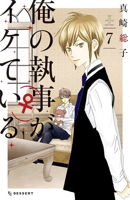 My Best (♀) Butler