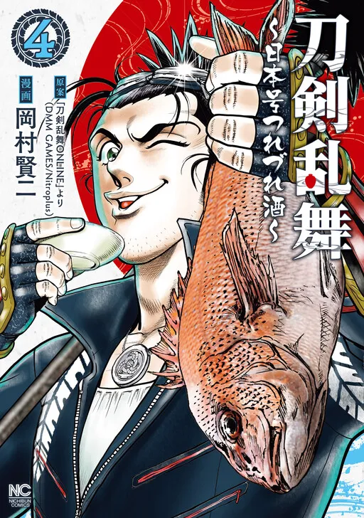 Touken Ranbu ~Japanese Tsurezure Sake~