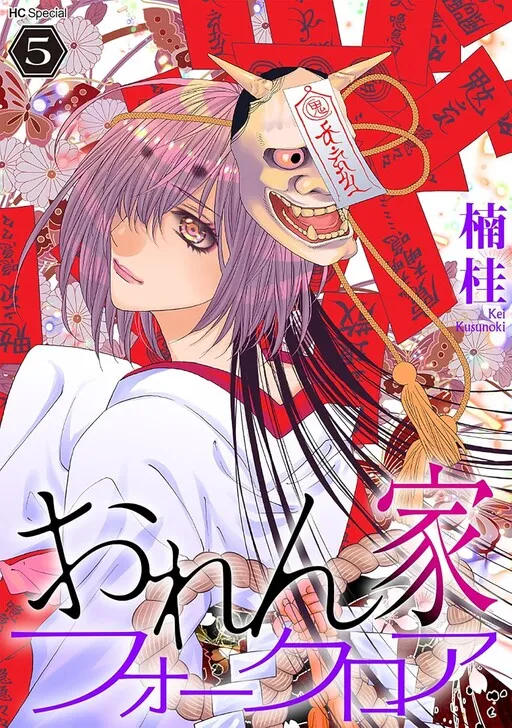 Orenchi Folklore