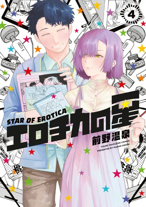 Erotica no Hoshi