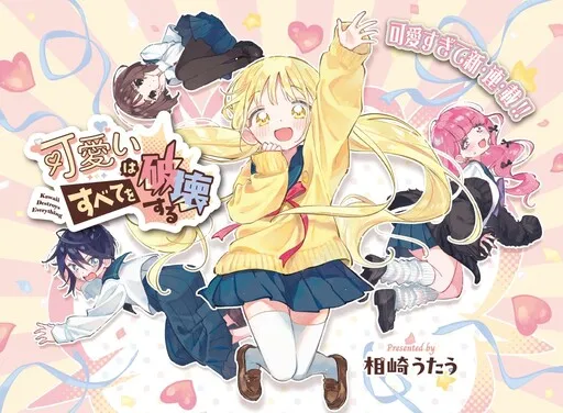 Kawaii wa Subete o Hakai Suru
