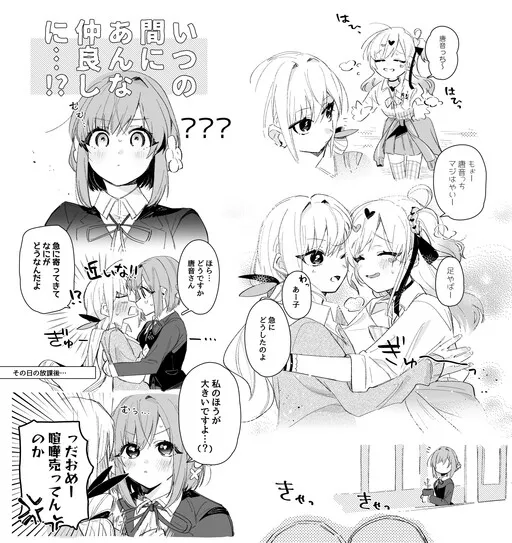 The 100 Girlfriends Who Really, Really, Really, Really, Really Love You - Ahkarane/Hakarane comic