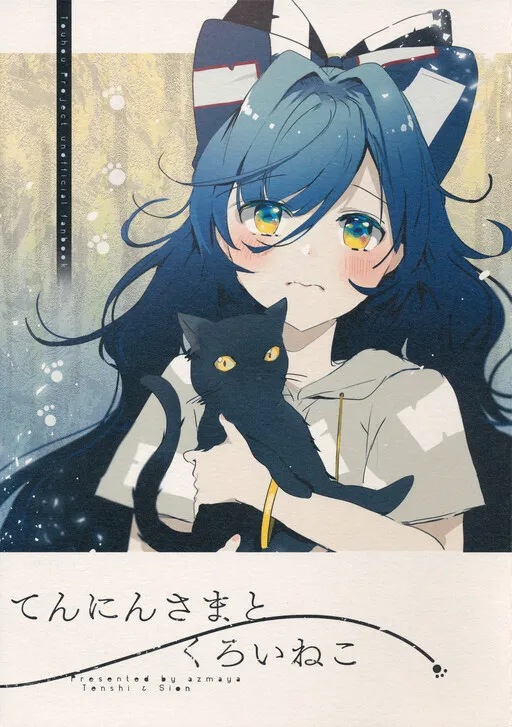 Touhou - Lady Celestial and the Black Cat (Doujinshi)