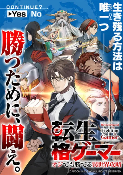 Tensei Kaku Gamer: Oji Demo Kateru Isekai Kouryaku