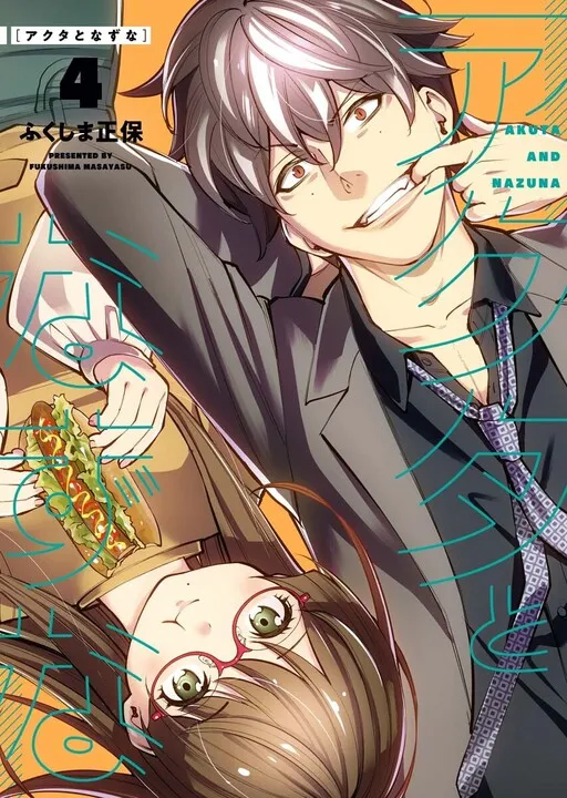 Akuta to Nazuna