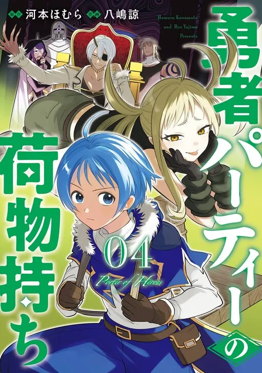 Porter of Heroes