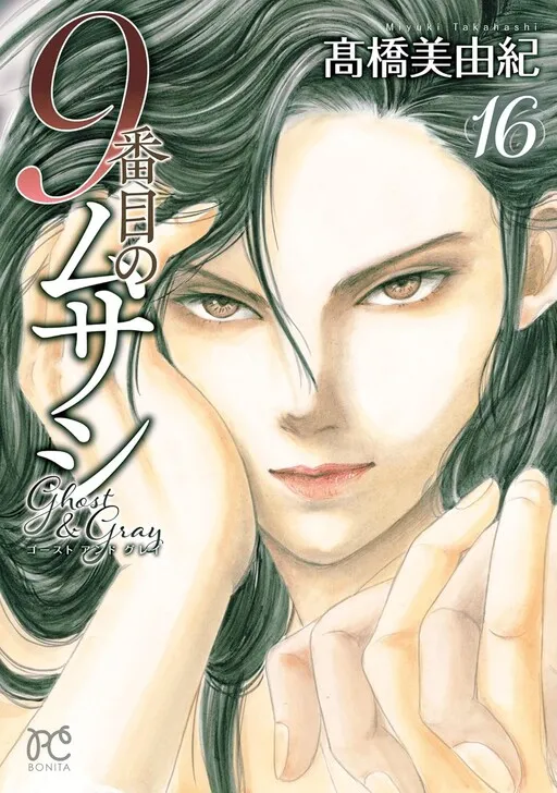 9th Musashi Ghost & Gray