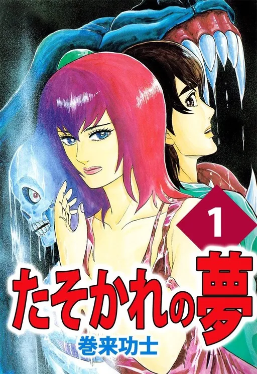 Tasokare's Dream