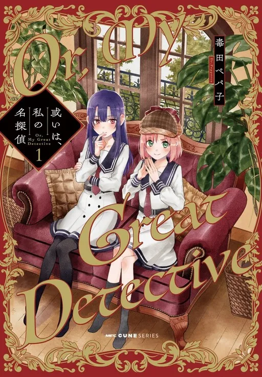 Or, My Great Detective