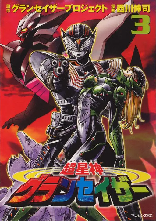 Ultra Star God Gransazer