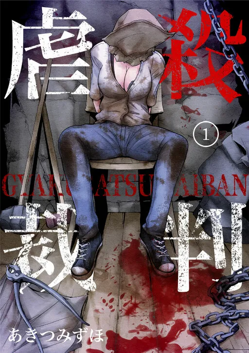 Atrocity Trial